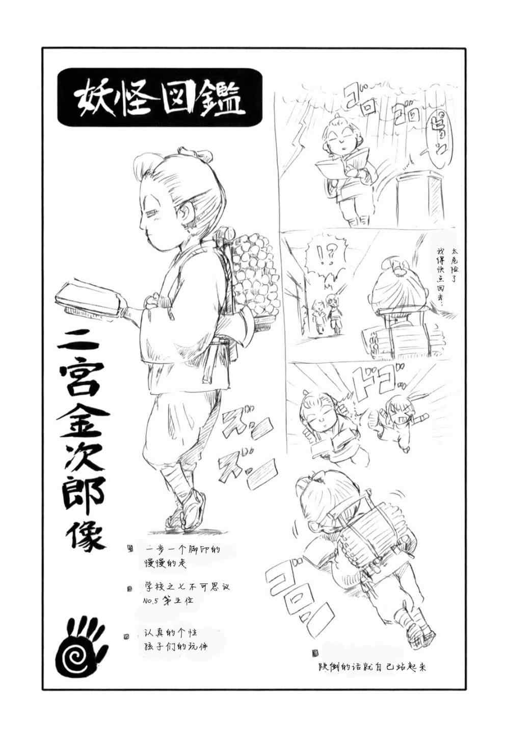 《猫儿少女的道草日记》漫画最新章节第17话免费下拉式在线观看章节第【26】张图片