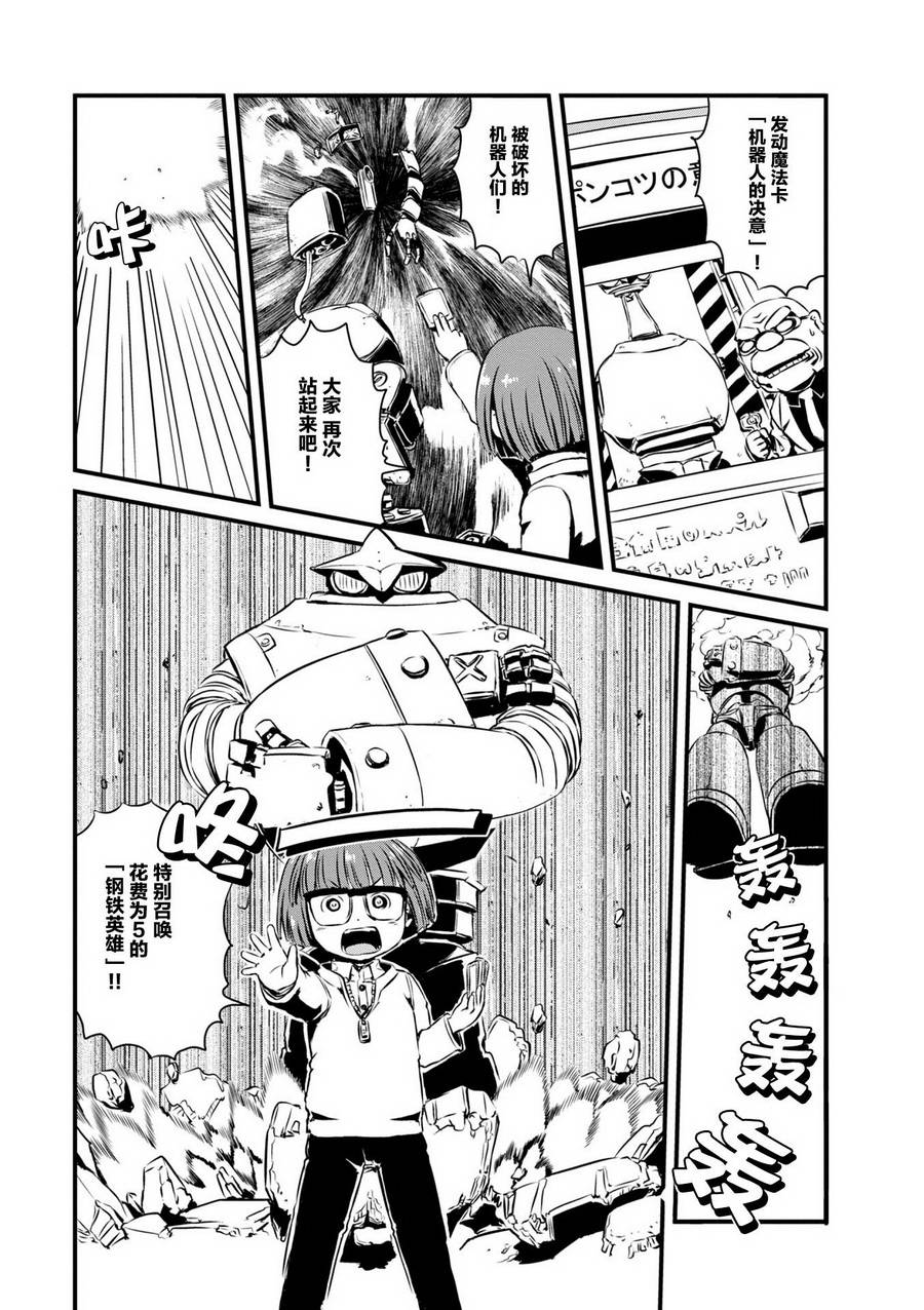 《猫儿少女的道草日记》漫画最新章节第62话免费下拉式在线观看章节第【19】张图片