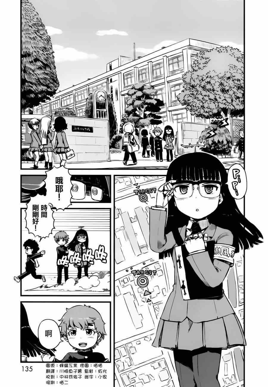 《猫儿少女的道草日记》漫画最新章节猫娘道草日记 番外01免费下拉式在线观看章节第【2】张图片