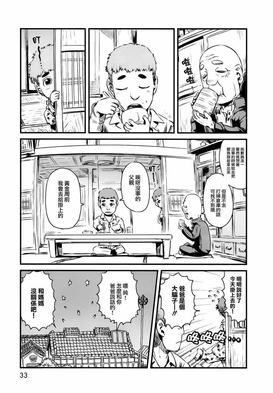 《猫儿少女的道草日记》漫画最新章节第44话免费下拉式在线观看章节第【7】张图片