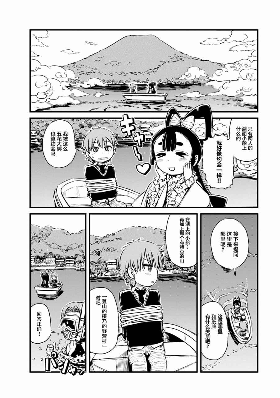 《猫儿少女的道草日记》漫画最新章节第63话免费下拉式在线观看章节第【10】张图片