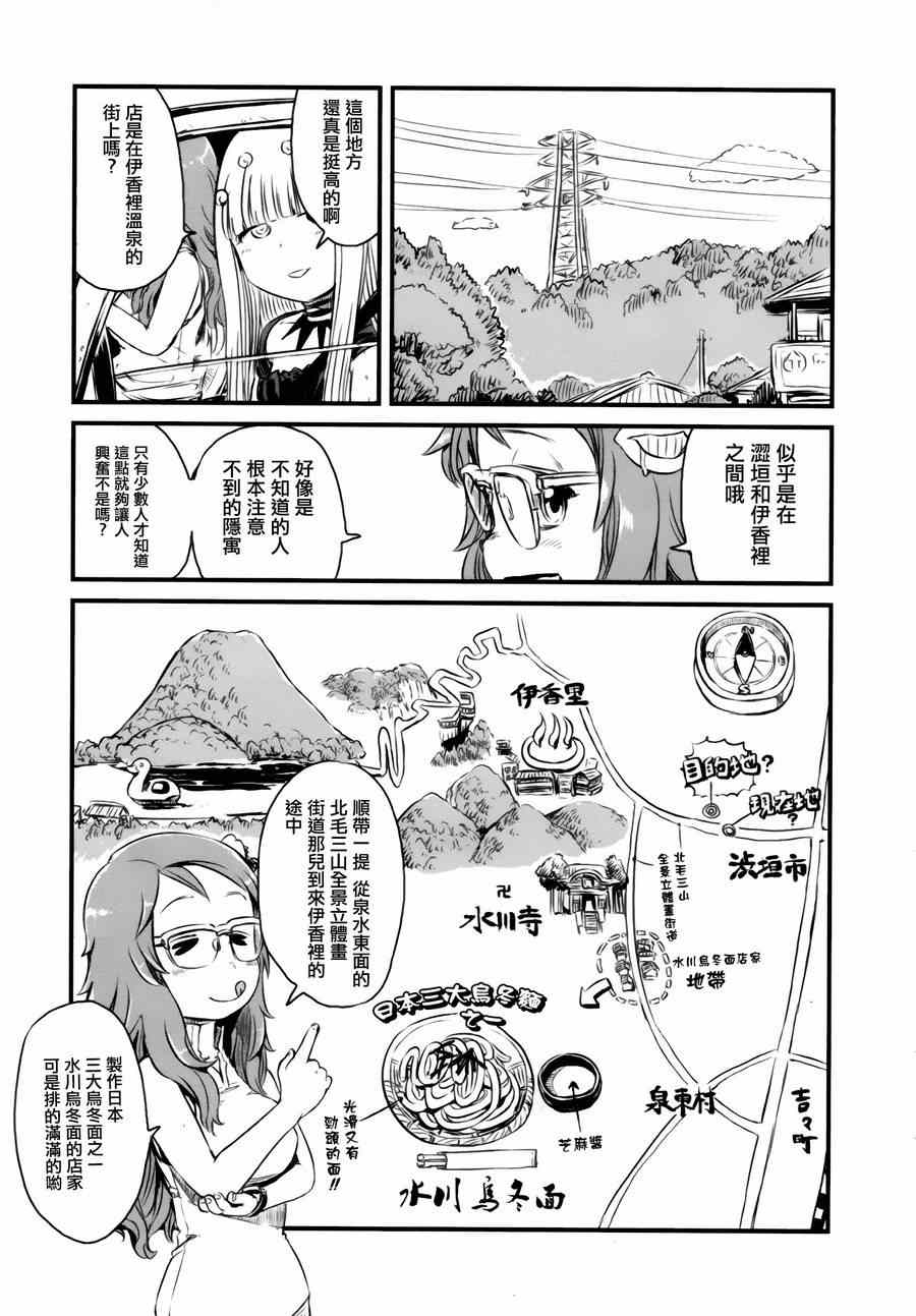 《猫儿少女的道草日记》漫画最新章节第49话免费下拉式在线观看章节第【9】张图片