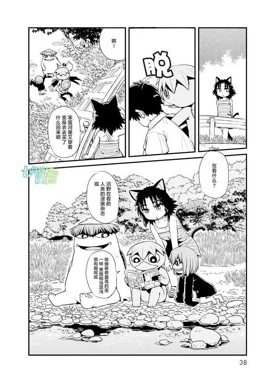 《猫儿少女的道草日记》漫画最新章节第81话免费下拉式在线观看章节第【8】张图片