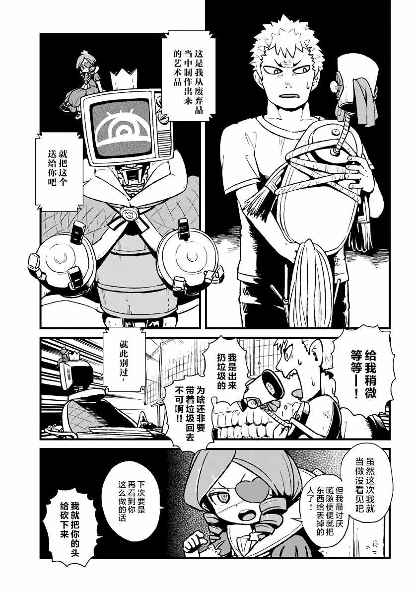 《猫儿少女的道草日记》漫画最新章节第113话免费下拉式在线观看章节第【7】张图片