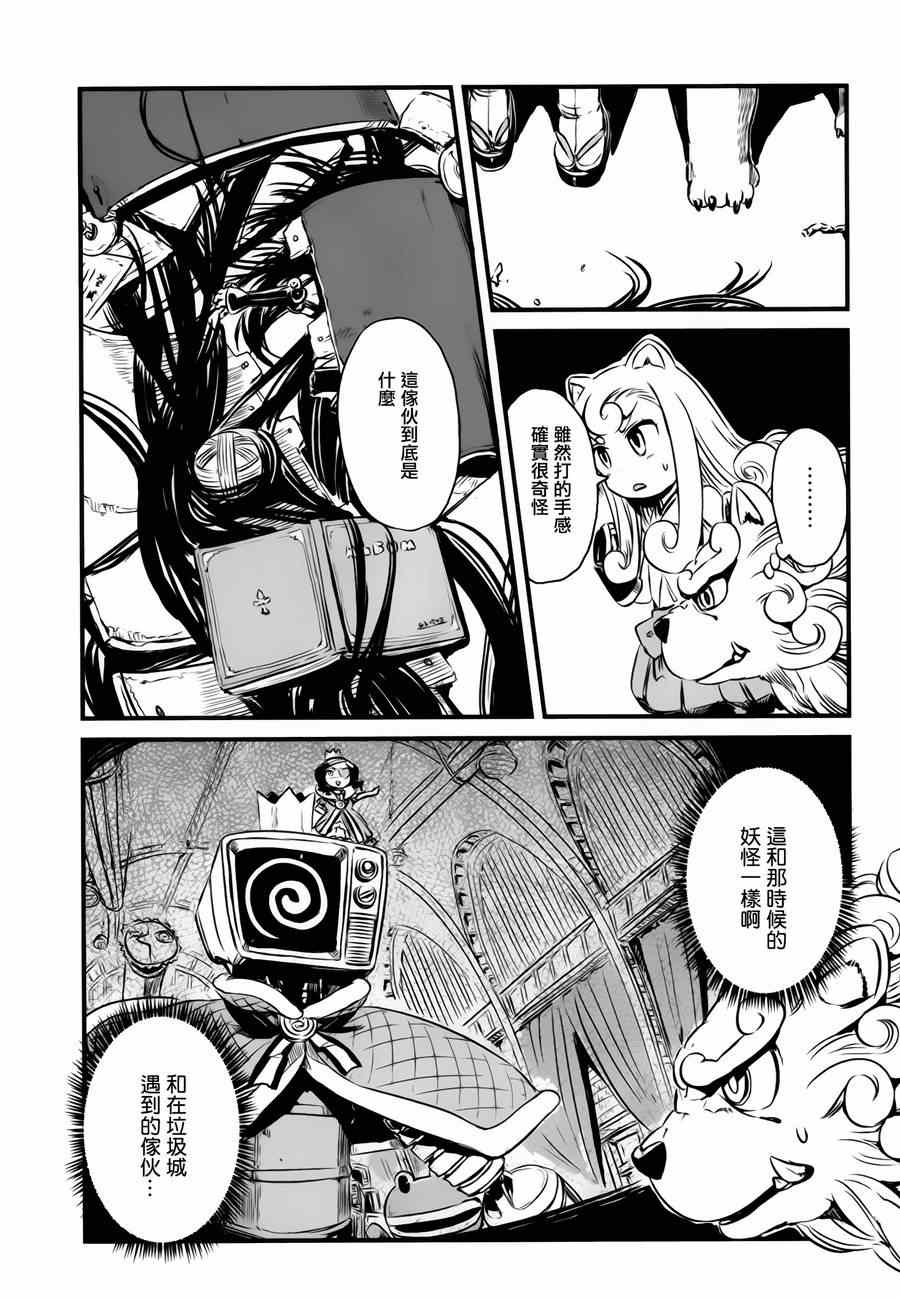 《猫儿少女的道草日记》漫画最新章节第47话免费下拉式在线观看章节第【11】张图片