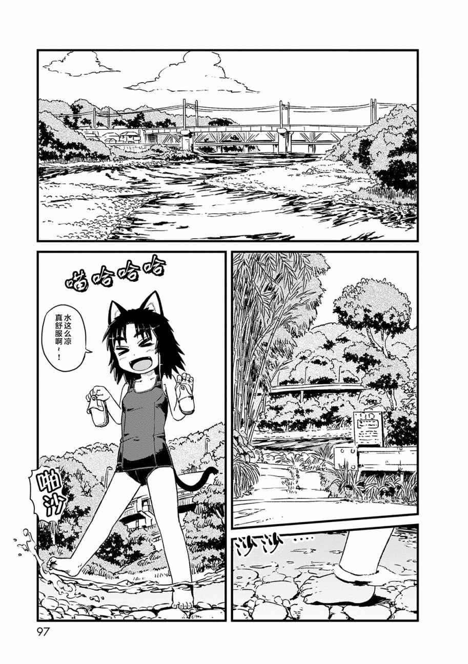 《猫儿少女的道草日记》漫画最新章节第71话免费下拉式在线观看章节第【5】张图片