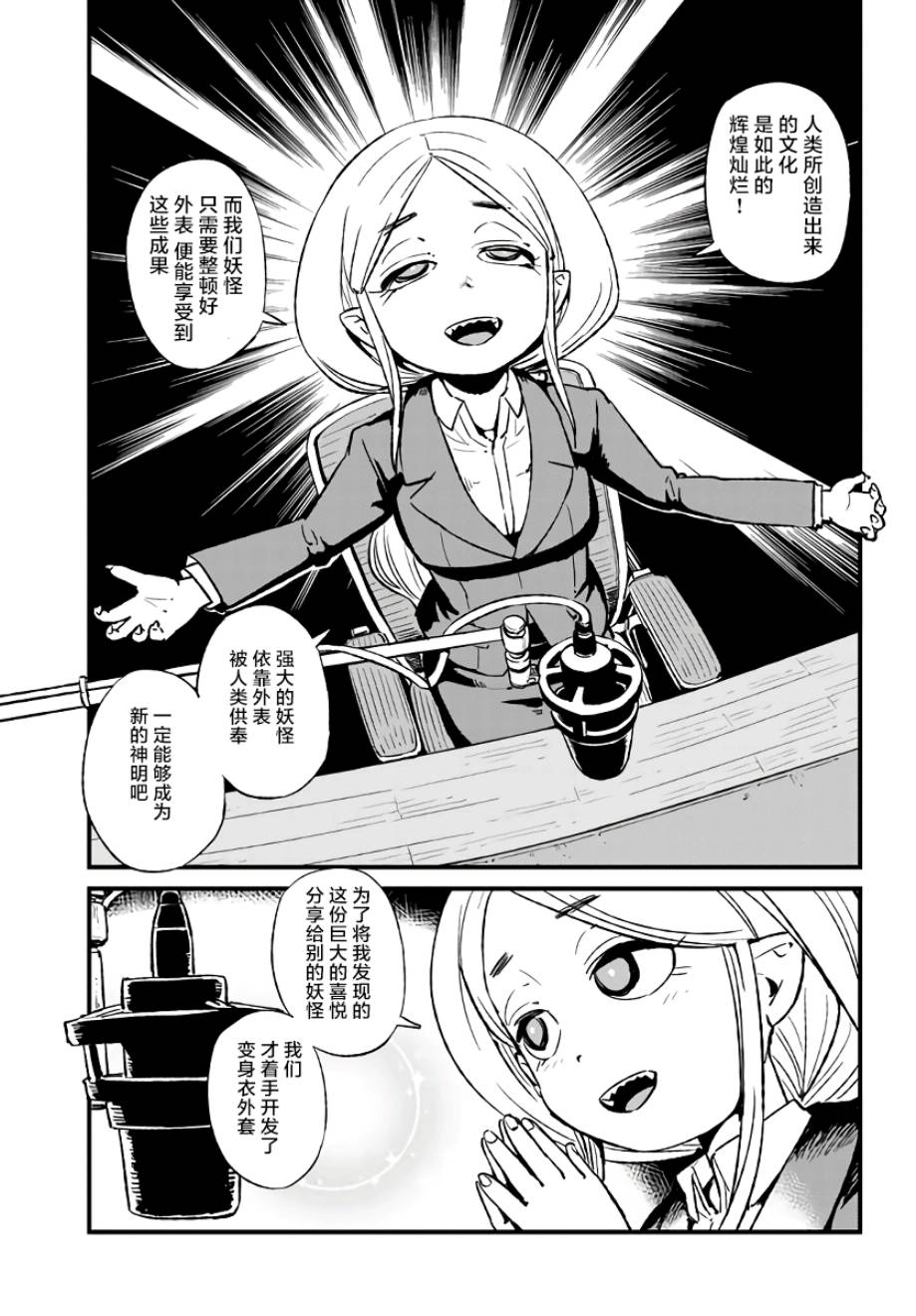 《猫儿少女的道草日记》漫画最新章节第114话免费下拉式在线观看章节第【25】张图片