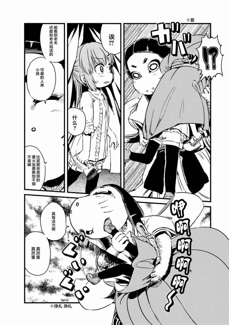 《猫儿少女的道草日记》漫画最新章节第58话免费下拉式在线观看章节第【18】张图片