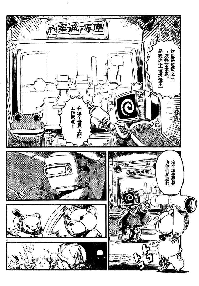 《猫儿少女的道草日记》漫画最新章节第28话免费下拉式在线观看章节第【6】张图片