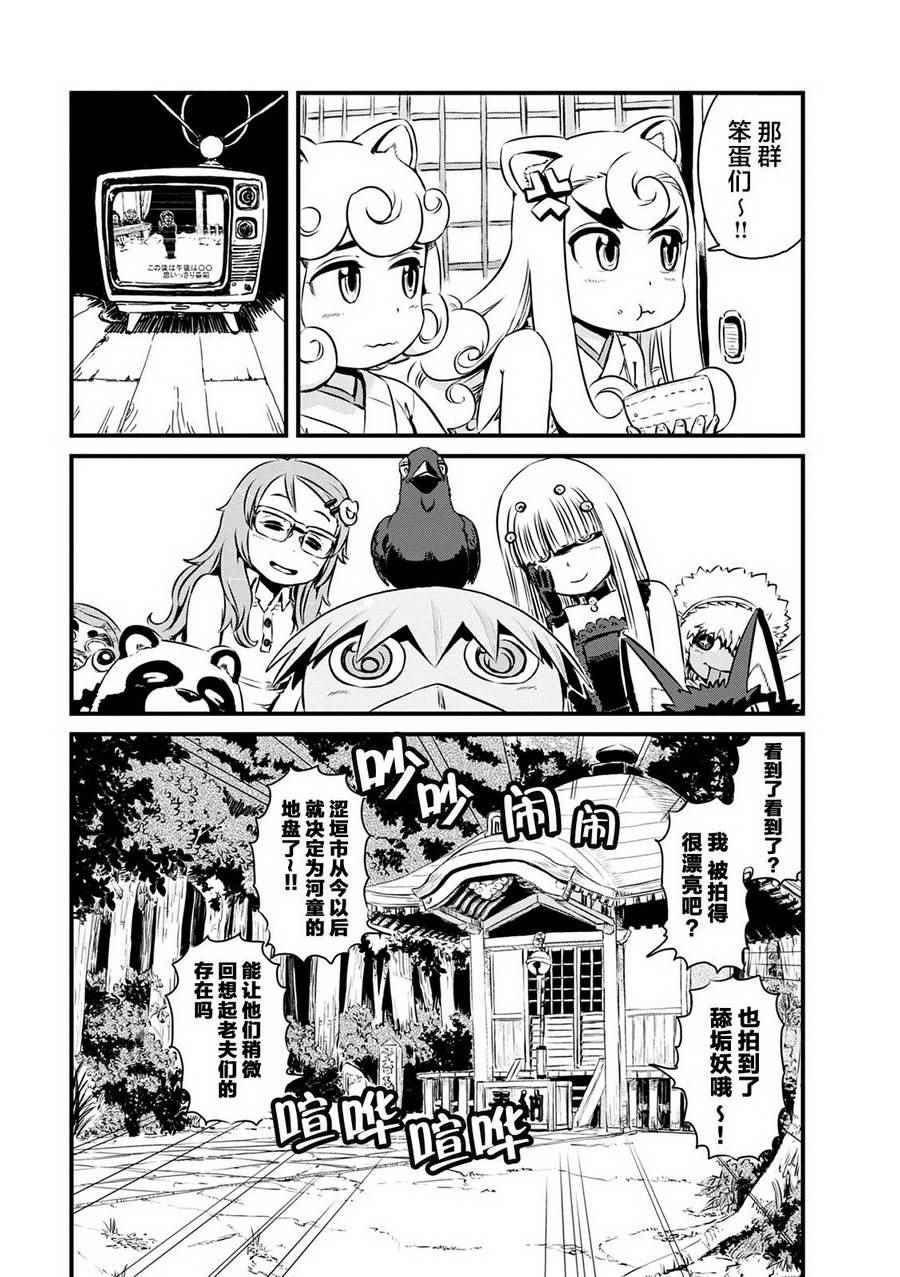 《猫儿少女的道草日记》漫画最新章节第60话免费下拉式在线观看章节第【14】张图片