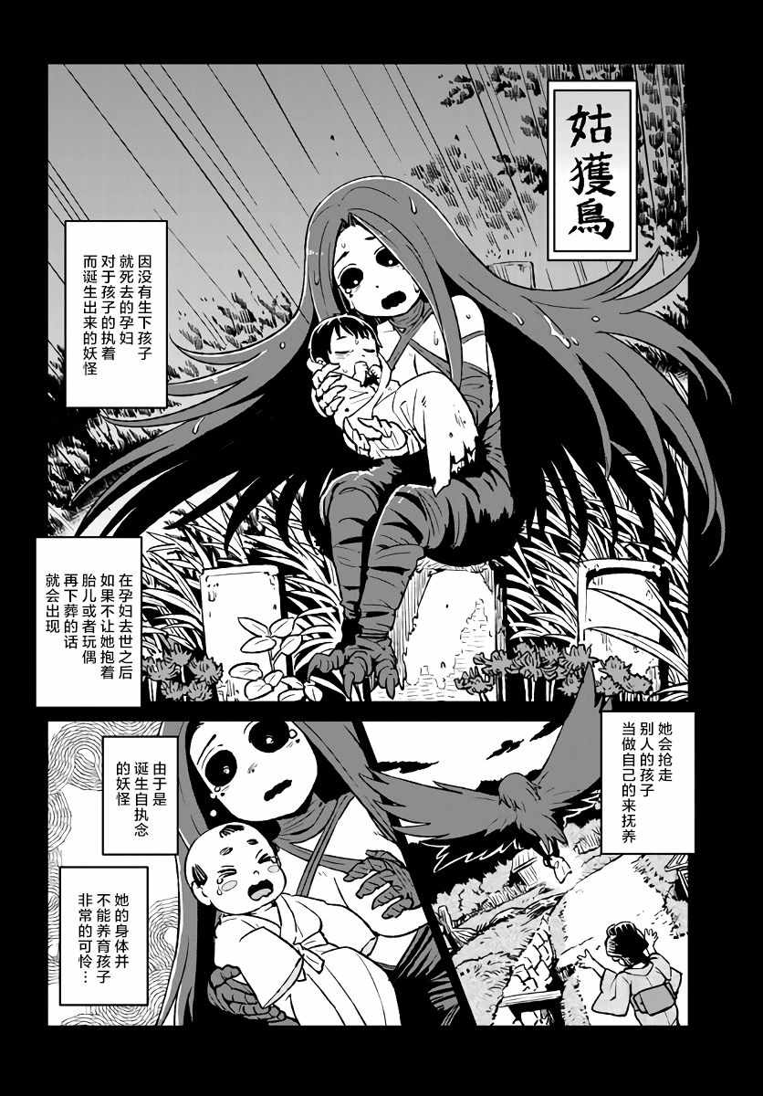 《猫儿少女的道草日记》漫画最新章节第117话免费下拉式在线观看章节第【16】张图片