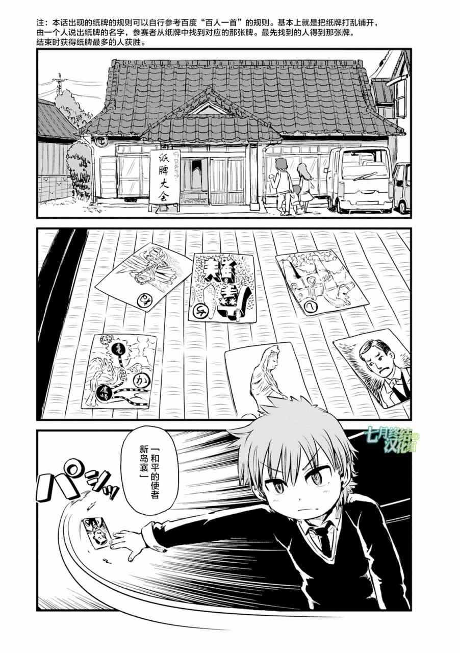 《猫儿少女的道草日记》漫画最新章节第63话免费下拉式在线观看章节第【1】张图片