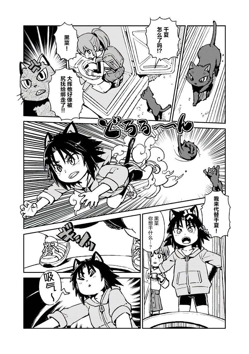 《猫儿少女的道草日记》漫画最新章节第122话免费下拉式在线观看章节第【15】张图片