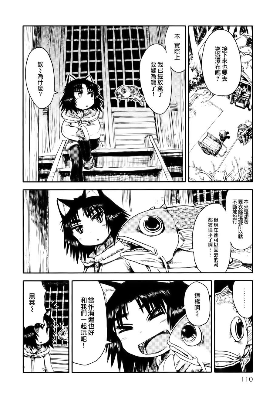 《猫儿少女的道草日记》漫画最新章节第10话免费下拉式在线观看章节第【12】张图片