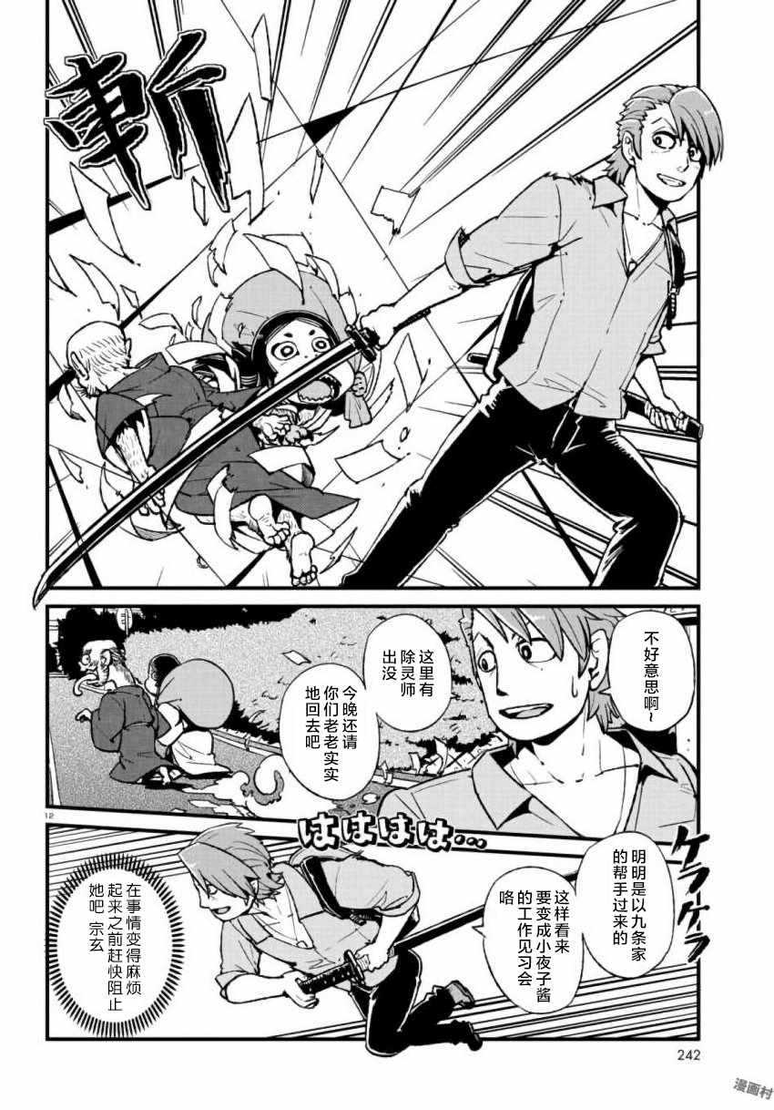 《猫儿少女的道草日记》漫画最新章节第106话免费下拉式在线观看章节第【12】张图片