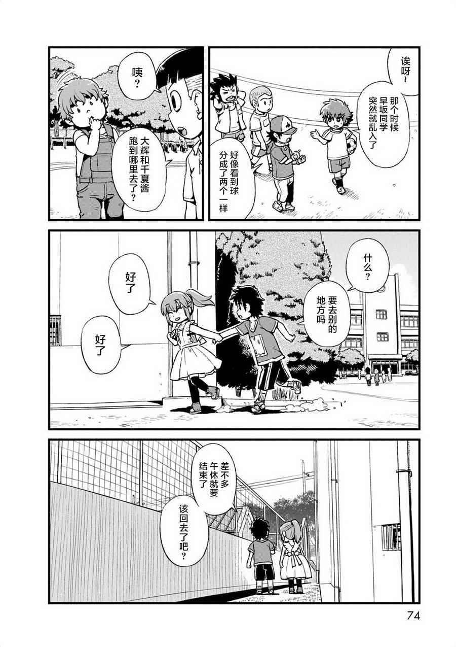 《猫儿少女的道草日记》漫画最新章节第96话免费下拉式在线观看章节第【16】张图片