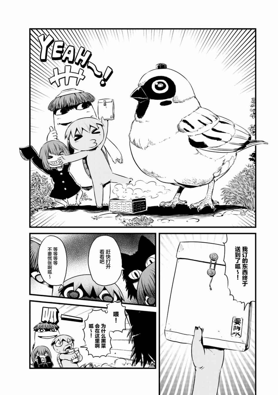 《猫儿少女的道草日记》漫画最新章节第57话免费下拉式在线观看章节第【16】张图片