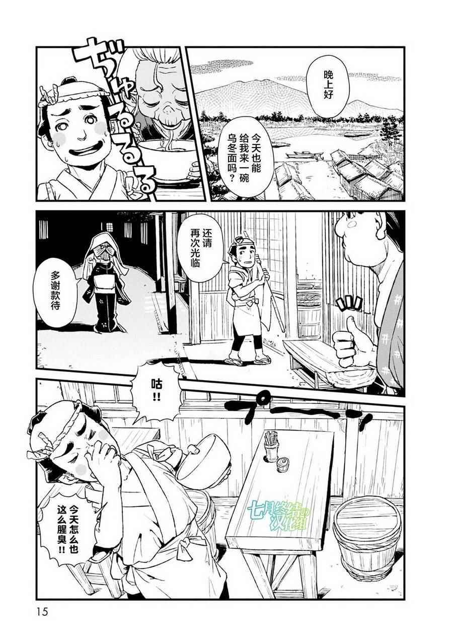 《猫儿少女的道草日记》漫画最新章节第80话免费下拉式在线观看章节第【15】张图片