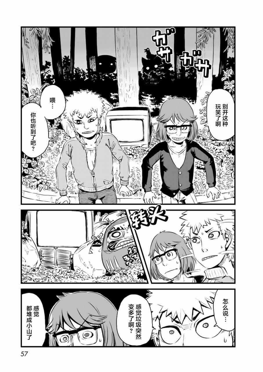 《猫儿少女的道草日记》漫画最新章节第56话免费下拉式在线观看章节第【13】张图片