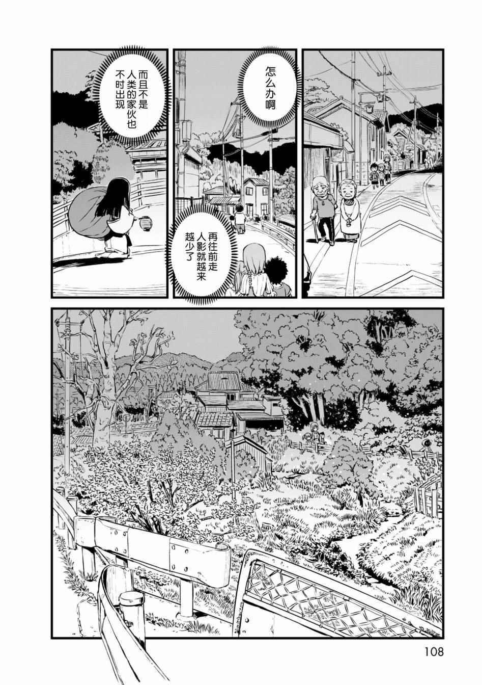 《猫儿少女的道草日记》漫画最新章节第58话免费下拉式在线观看章节第【12】张图片