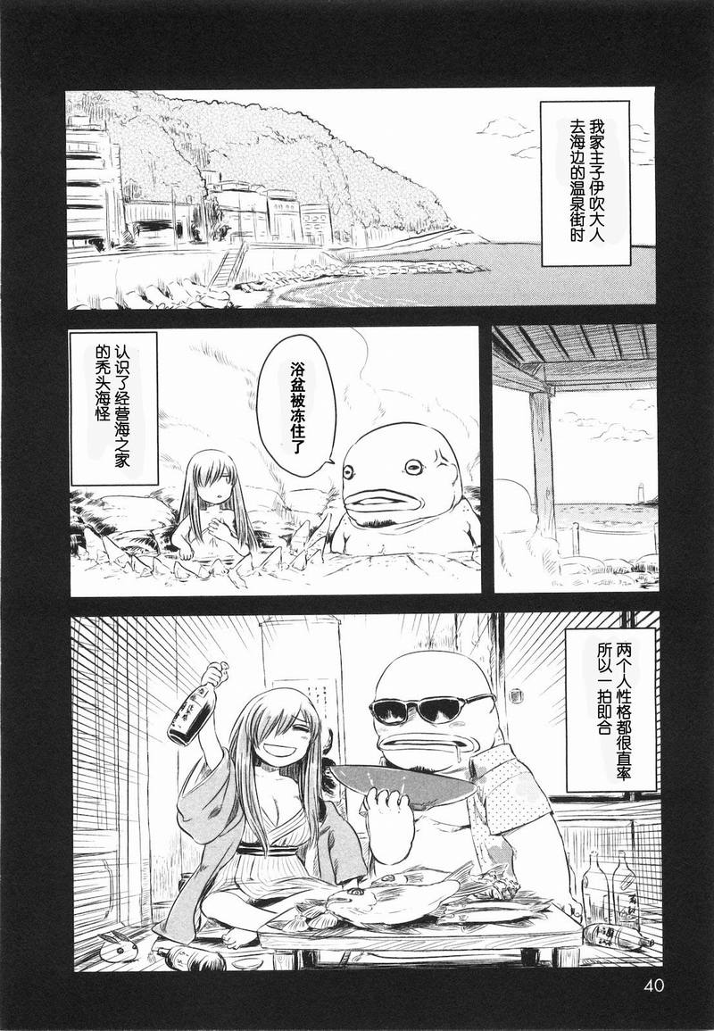 《猫儿少女的道草日记》漫画最新章节第20话免费下拉式在线观看章节第【12】张图片