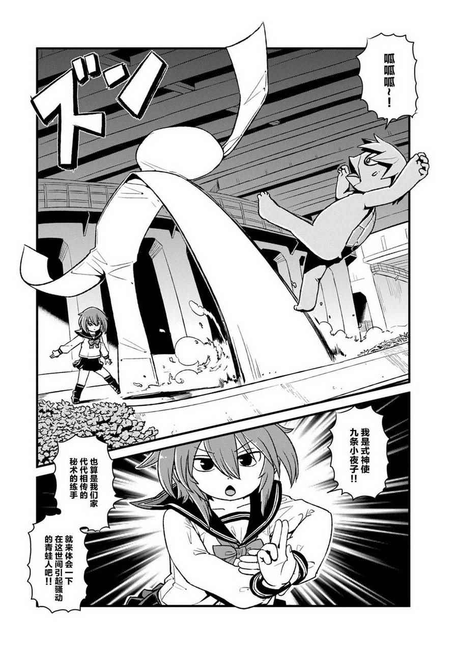 《猫儿少女的道草日记》漫画最新章节第90话免费下拉式在线观看章节第【15】张图片