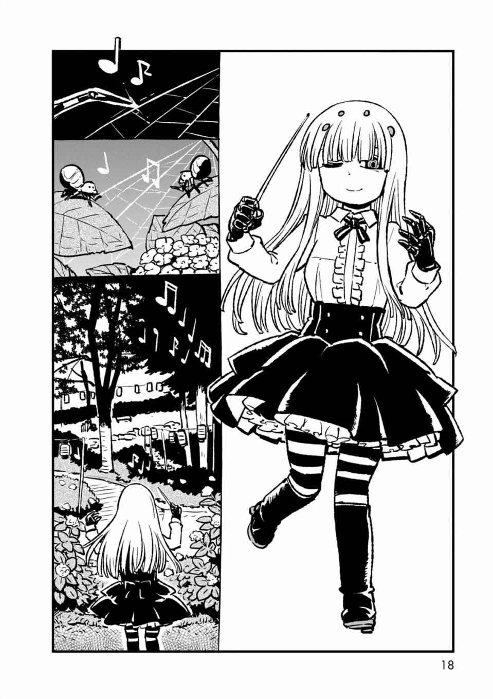 《猫儿少女的道草日记》漫画最新章节第93话免费下拉式在线观看章节第【17】张图片