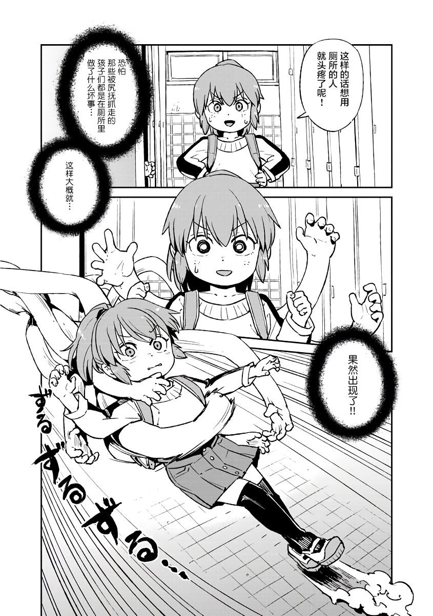 《猫儿少女的道草日记》漫画最新章节第122话免费下拉式在线观看章节第【25】张图片