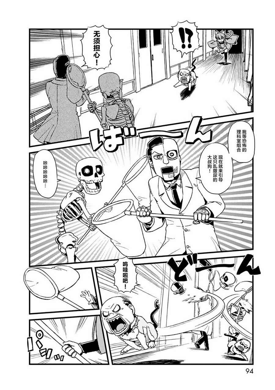 《猫儿少女的道草日记》漫画最新章节第77话免费下拉式在线观看章节第【12】张图片