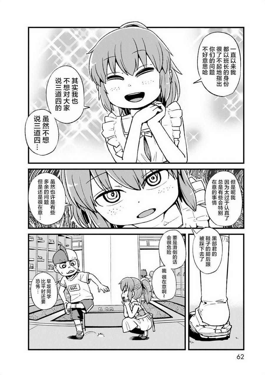 《猫儿少女的道草日记》漫画最新章节第96话免费下拉式在线观看章节第【4】张图片