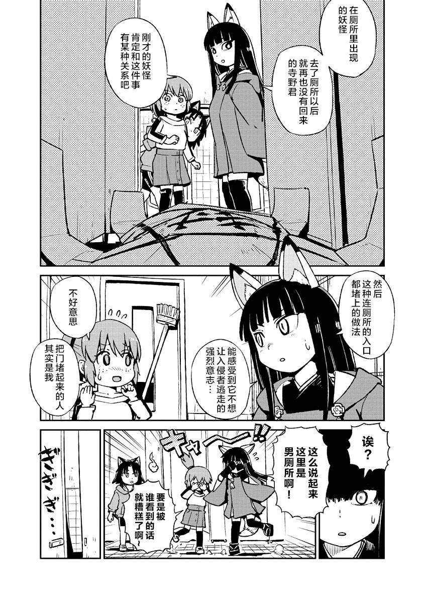 《猫儿少女的道草日记》漫画最新章节第121话免费下拉式在线观看章节第【13】张图片