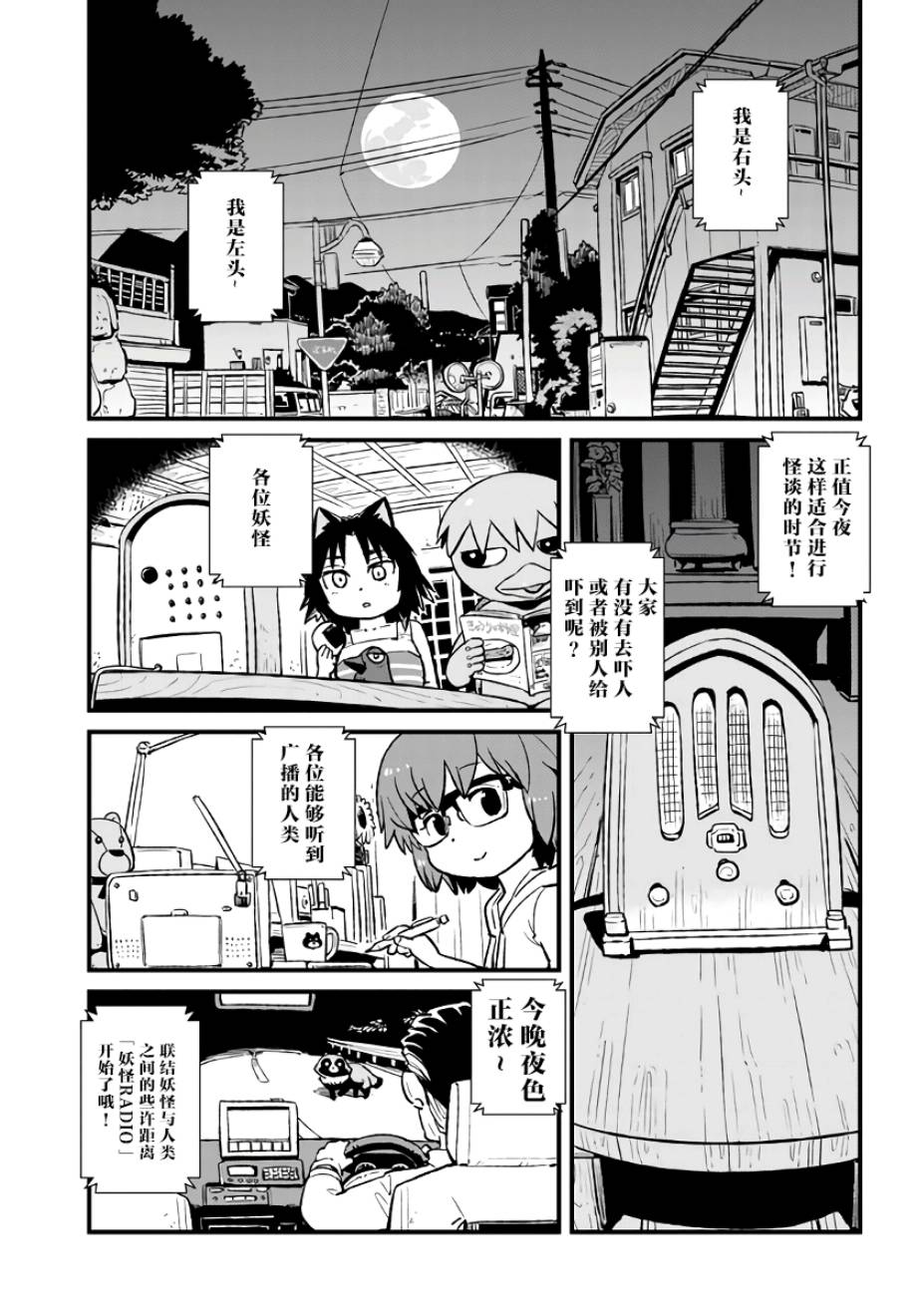 《猫儿少女的道草日记》漫画最新章节第114话免费下拉式在线观看章节第【1】张图片