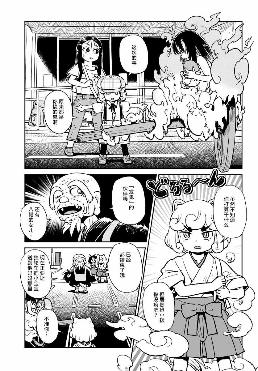 《猫儿少女的道草日记》漫画最新章节第117话免费下拉式在线观看章节第【26】张图片