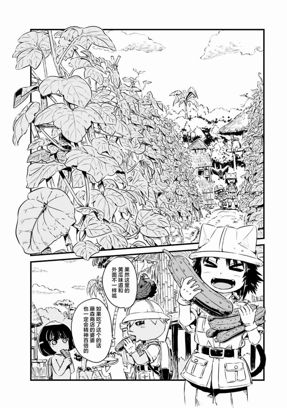 《猫儿少女的道草日记》漫画最新章节第59话免费下拉式在线观看章节第【15】张图片