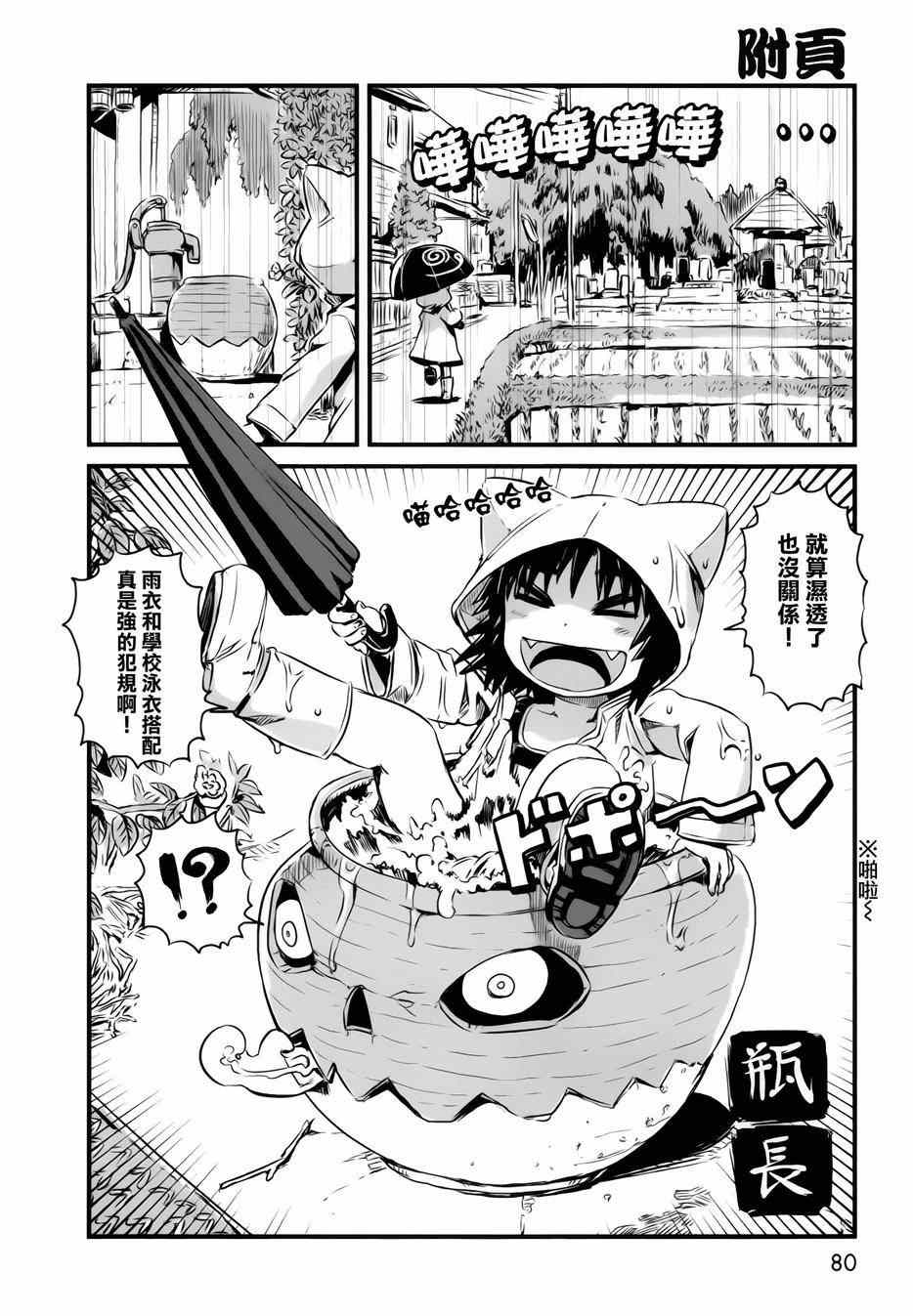 《猫儿少女的道草日记》漫画最新章节第45话免费下拉式在线观看章节第【25】张图片