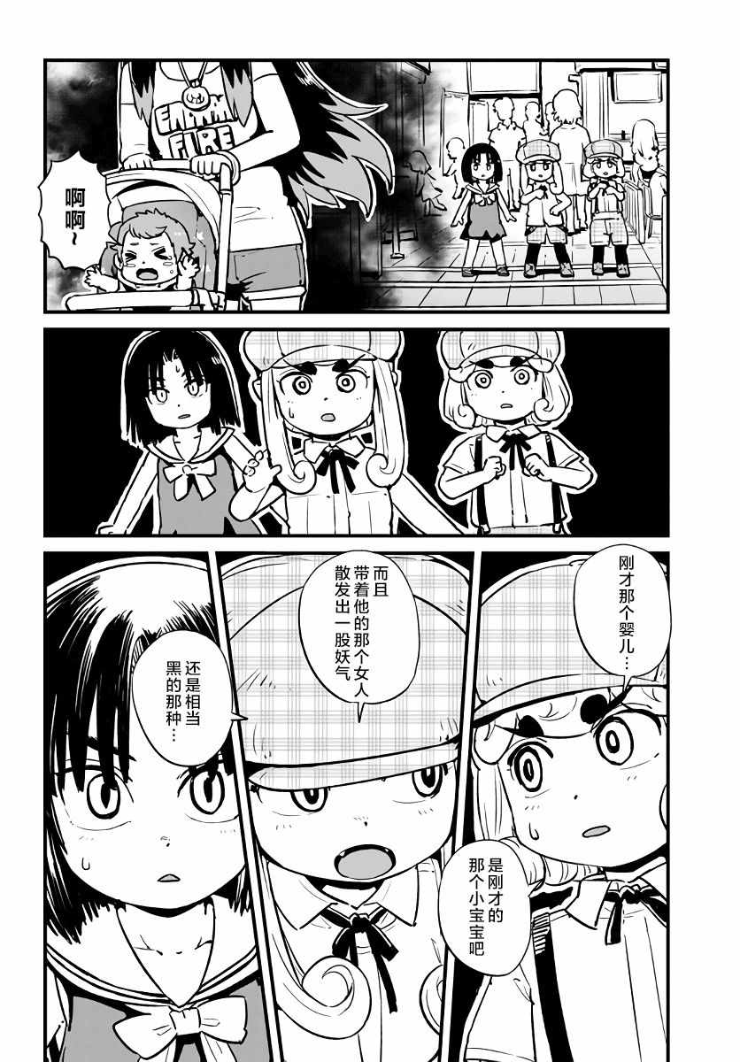 《猫儿少女的道草日记》漫画最新章节第115话免费下拉式在线观看章节第【20】张图片