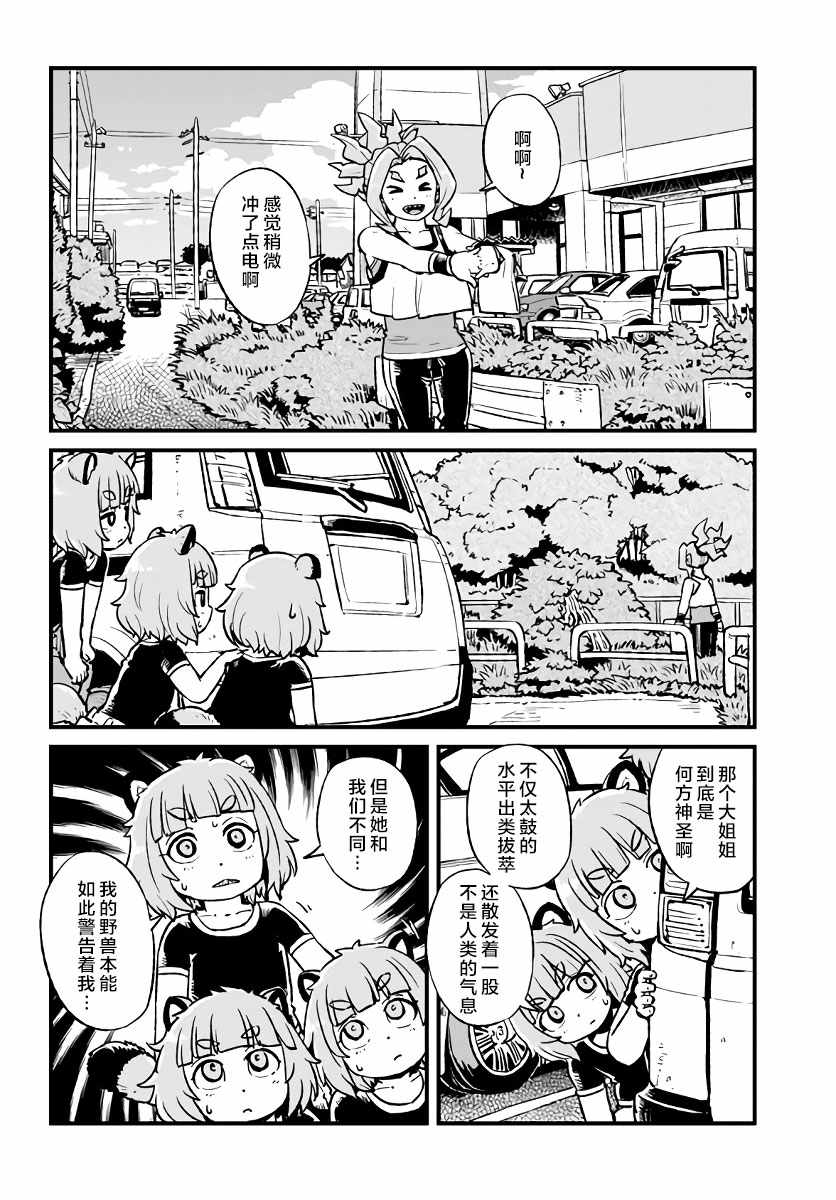 《猫儿少女的道草日记》漫画最新章节第111话免费下拉式在线观看章节第【22】张图片