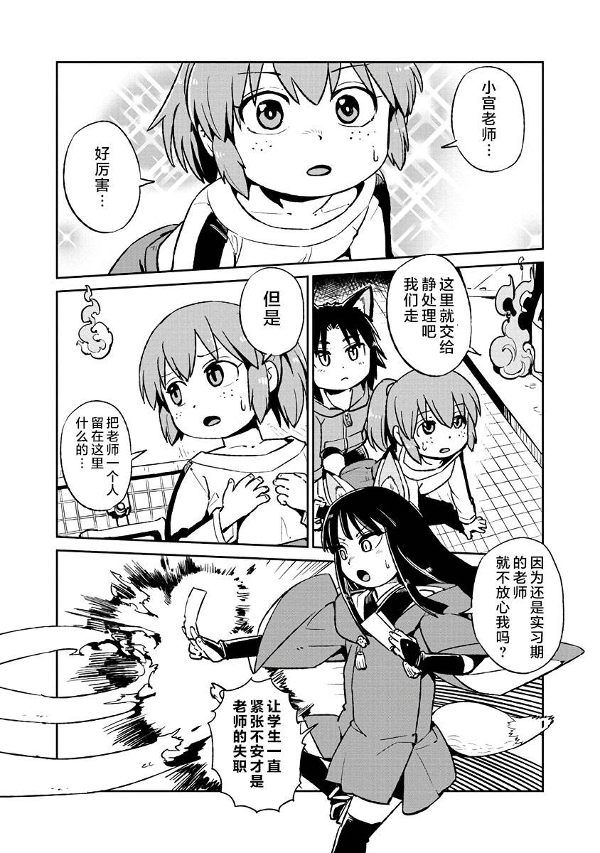 《猫儿少女的道草日记》漫画最新章节第121话免费下拉式在线观看章节第【8】张图片