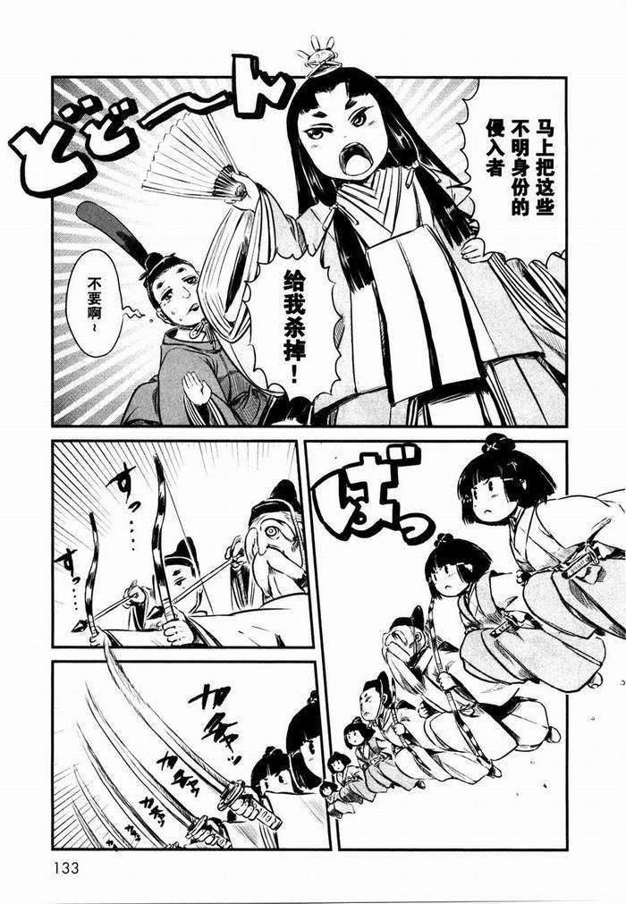 《猫儿少女的道草日记》漫画最新章节第24话免费下拉式在线观看章节第【5】张图片