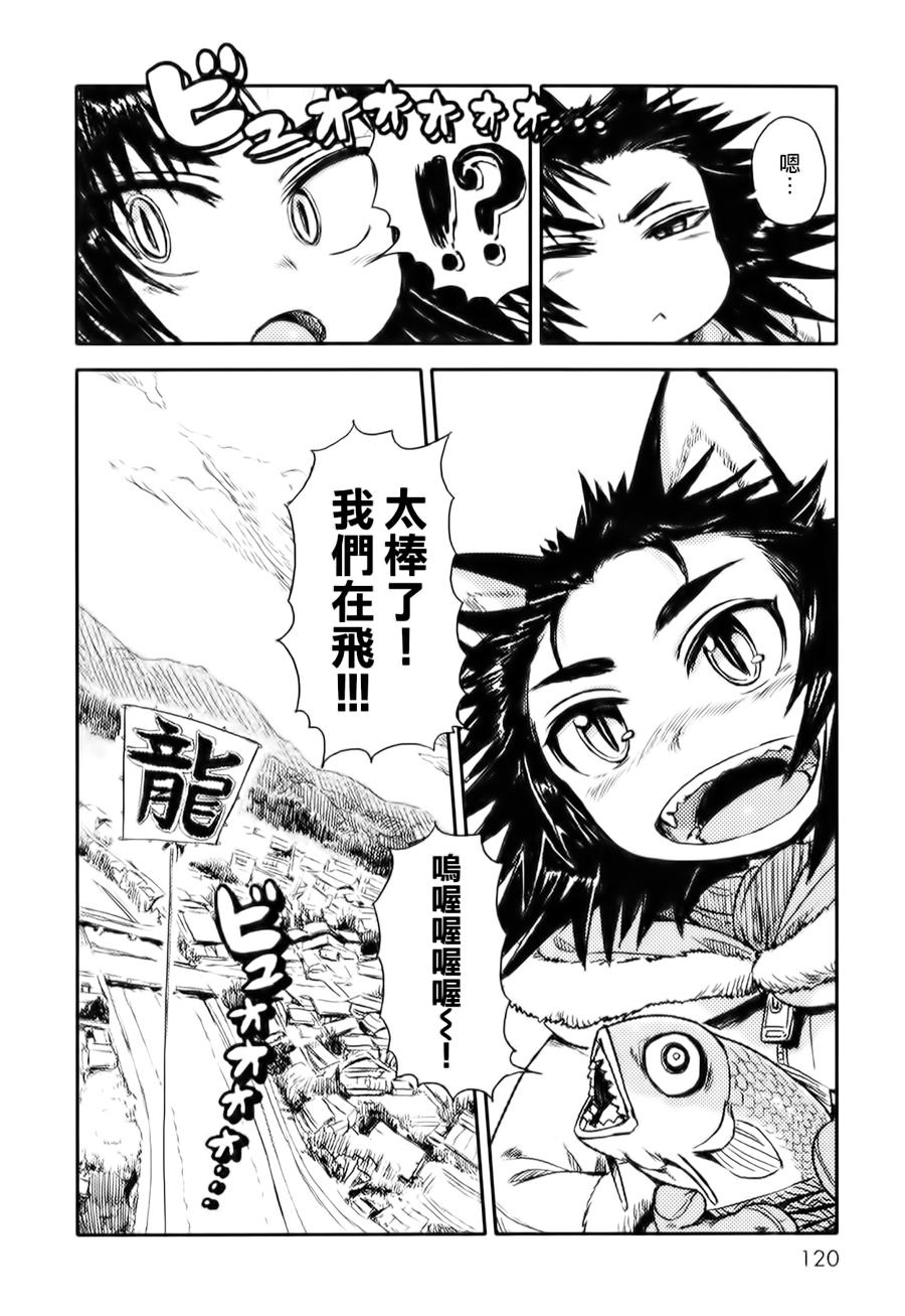 《猫儿少女的道草日记》漫画最新章节第10话免费下拉式在线观看章节第【21】张图片