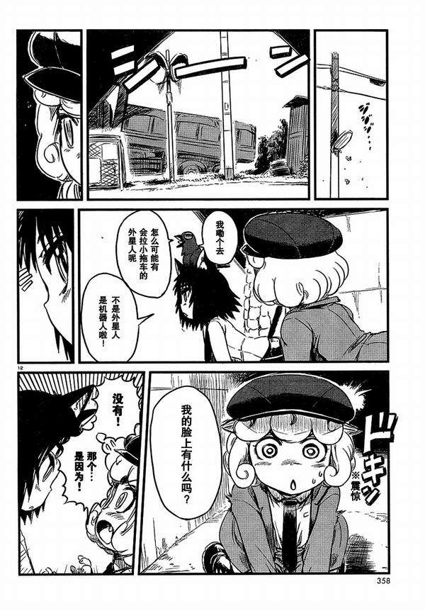 《猫儿少女的道草日记》漫画最新章节第27话免费下拉式在线观看章节第【12】张图片