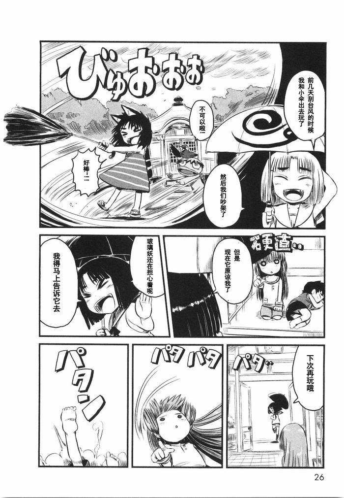 《猫儿少女的道草日记》漫画最新章节第19话免费下拉式在线观看章节第【28】张图片