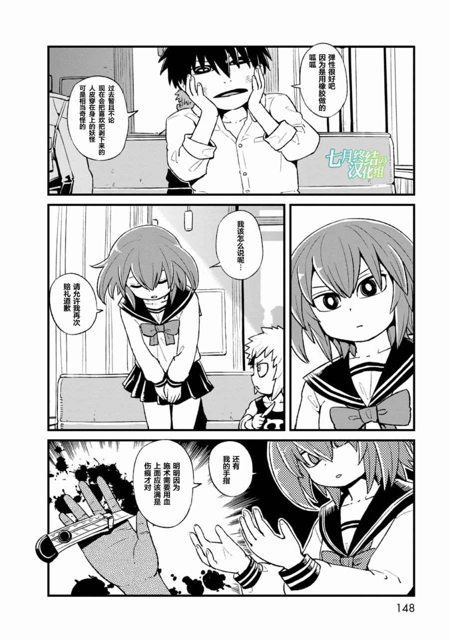 《猫儿少女的道草日记》漫画最新章节第92话免费下拉式在线观看章节第【14】张图片