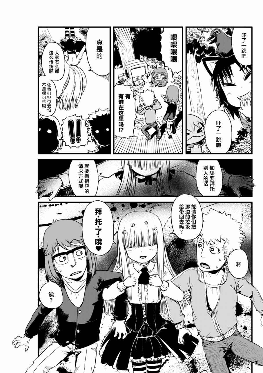 《猫儿少女的道草日记》漫画最新章节第56话免费下拉式在线观看章节第【14】张图片