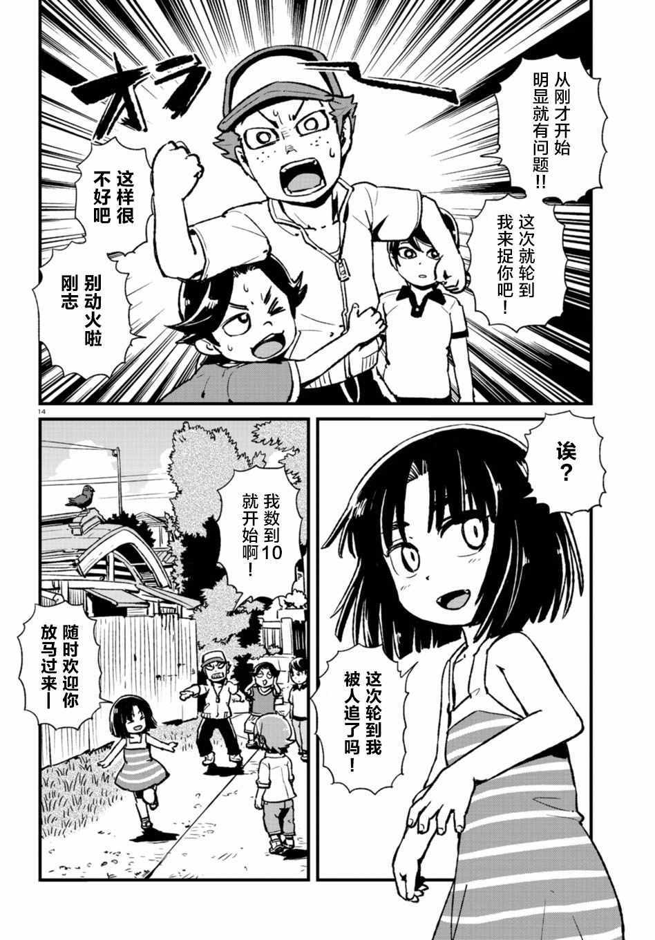 《猫儿少女的道草日记》漫画最新章节第107话免费下拉式在线观看章节第【12】张图片