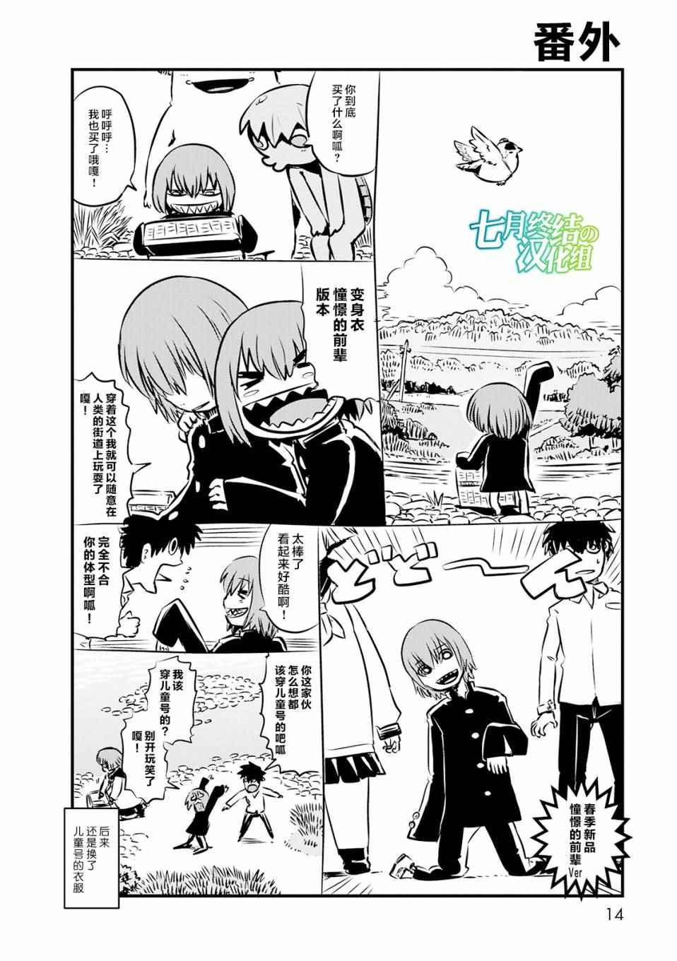 《猫儿少女的道草日记》漫画最新章节第67话免费下拉式在线观看章节第【13】张图片