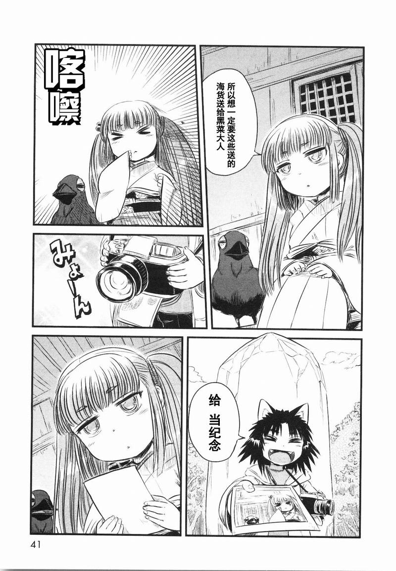 《猫儿少女的道草日记》漫画最新章节第20话免费下拉式在线观看章节第【13】张图片