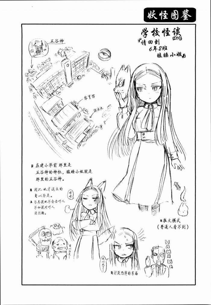 《猫儿少女的道草日记》漫画最新章节第21话免费下拉式在线观看章节第【26】张图片