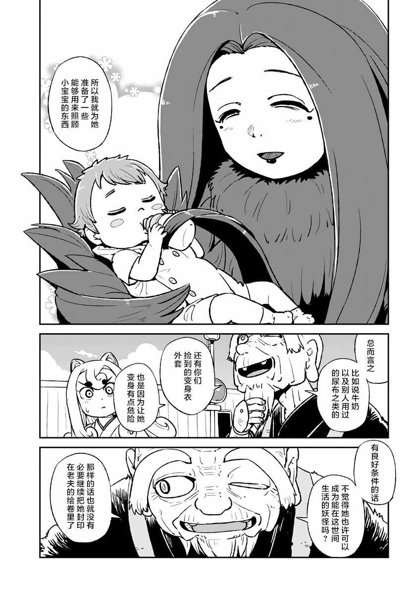 《猫儿少女的道草日记》漫画最新章节第117话免费下拉式在线观看章节第【17】张图片