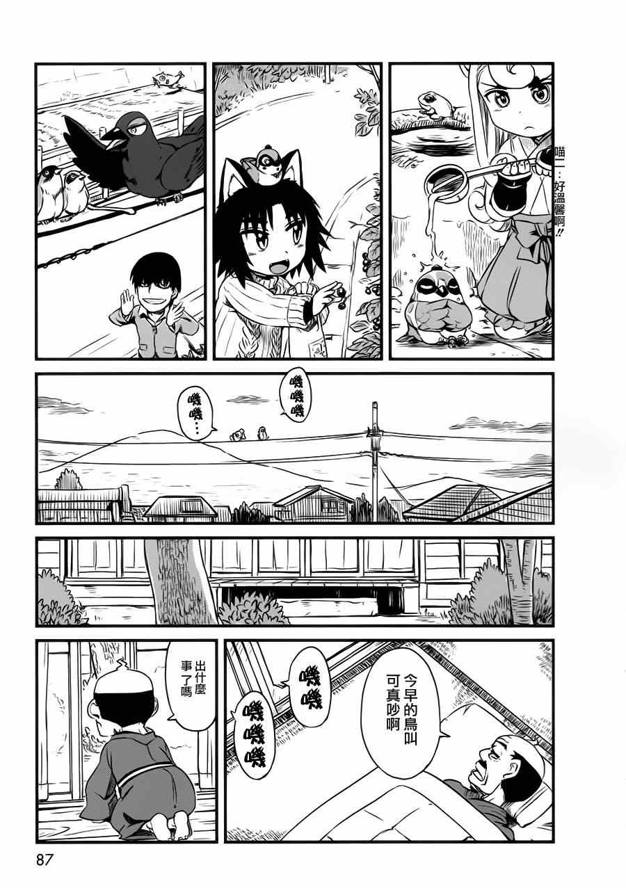 《猫儿少女的道草日记》漫画最新章节第40话免费下拉式在线观看章节第【18】张图片